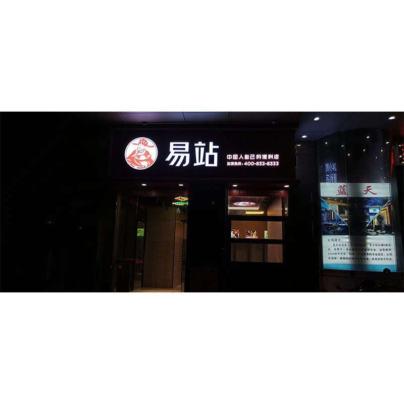 Customized Acrylic Energy-Saving LED Convenience Store Restaurant Sign Door Billboard